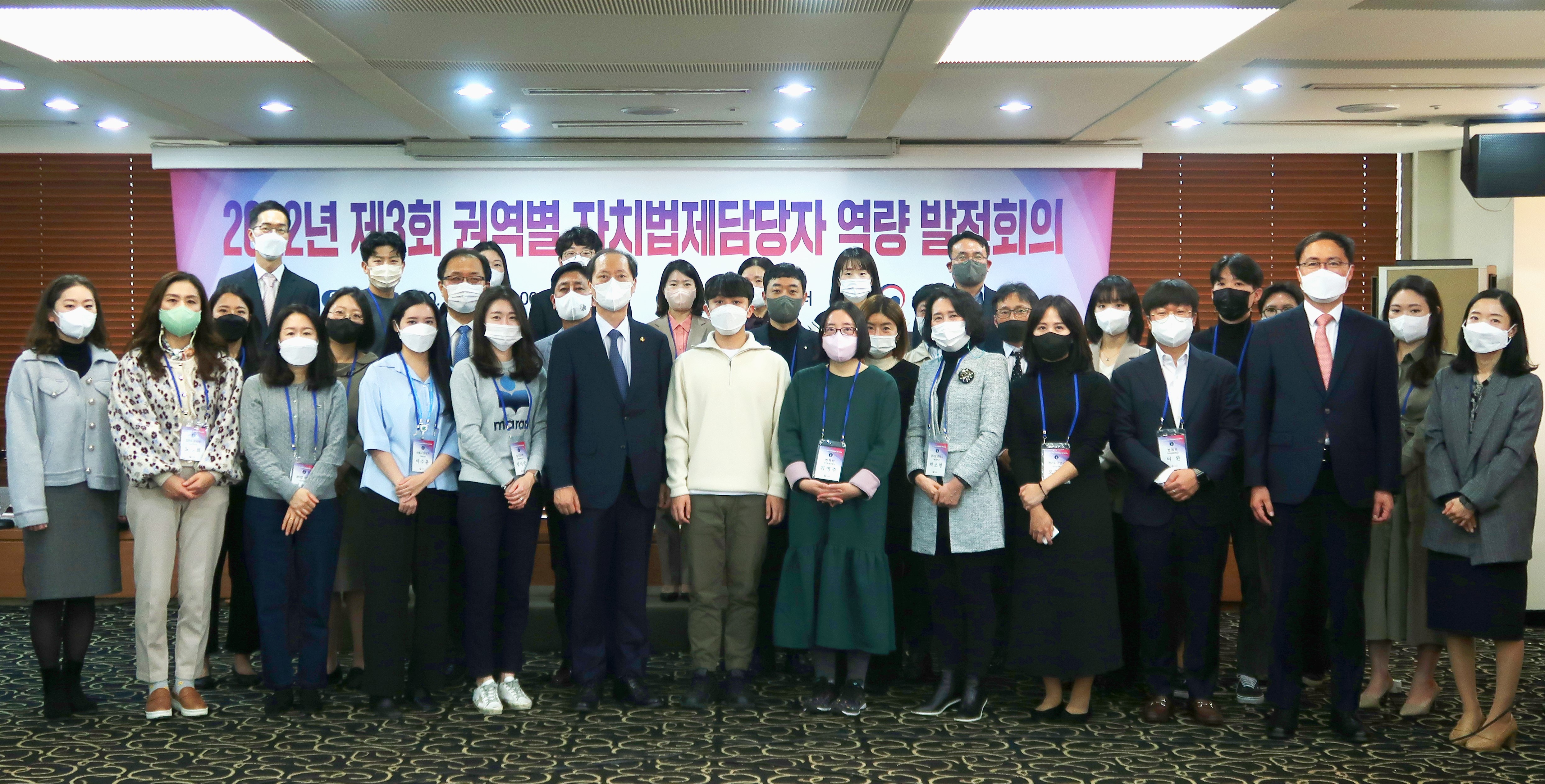 법제처, 지자체 공무원들과 자치법제 역량 발전회의 개최 사진1
