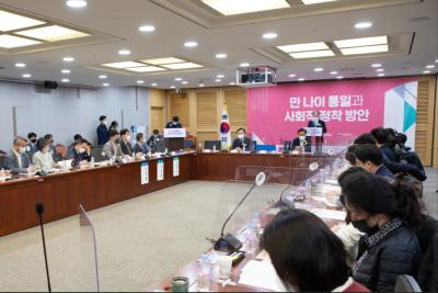 국민의힘 유상범 의원-법제처, 만 나이 통일과 사회적 정착 방안 토론회 공동 개최 사진3