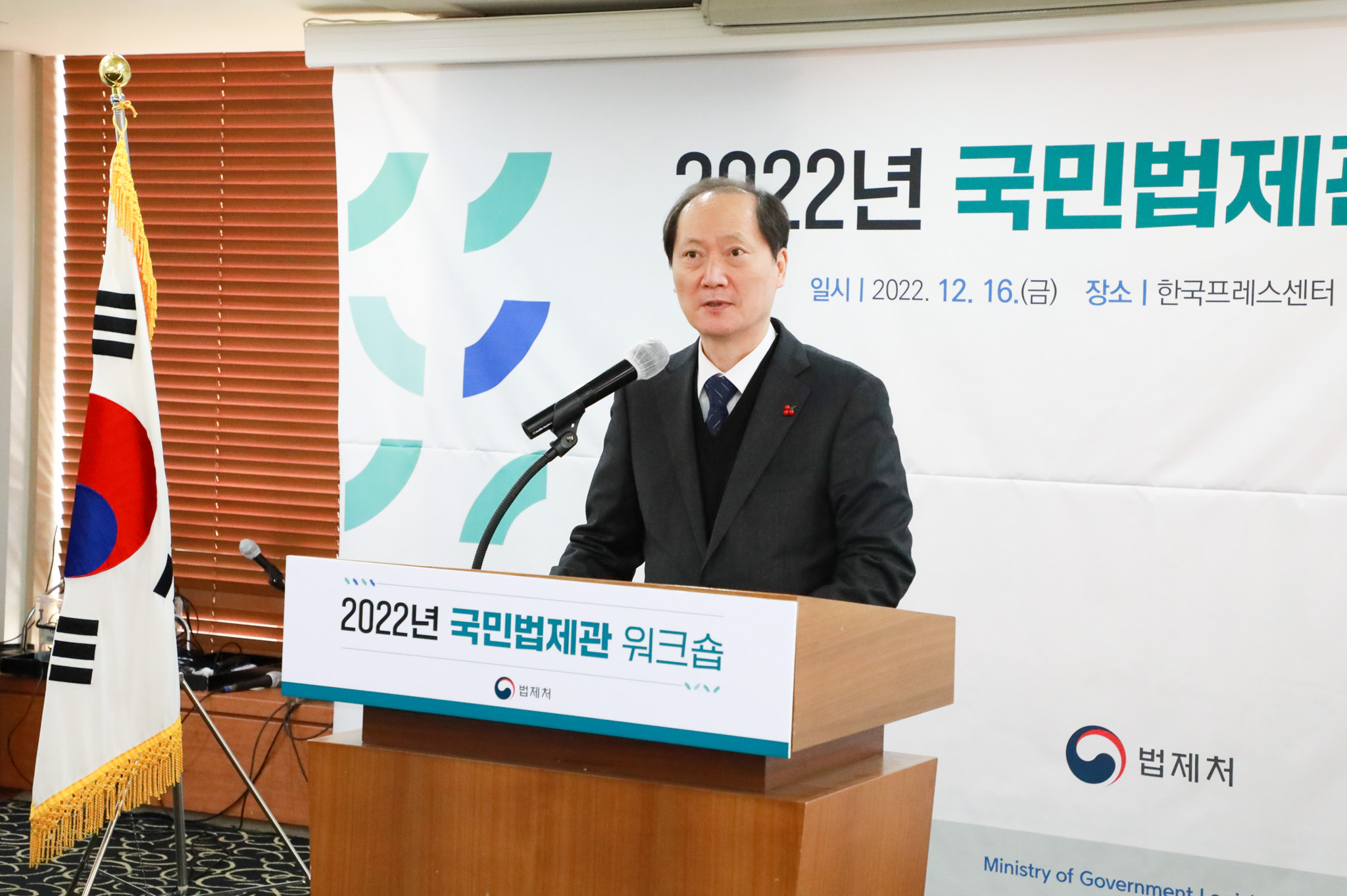 법제처, 2022년 국민법제관 워크숍 개최 사진2