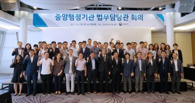 법제처, 40개 중앙행정기관 대상 법무담당관 회의 개최 사진13