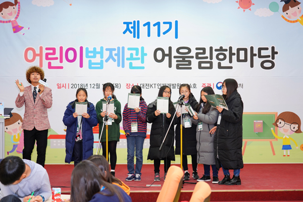 법제처, 제11기 어린이법제관 대상 ‘어울림 한마당’개최 사진9