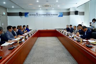 법제처, 인천 지역 경제 활성화를 위한 간담회 개최 사진11