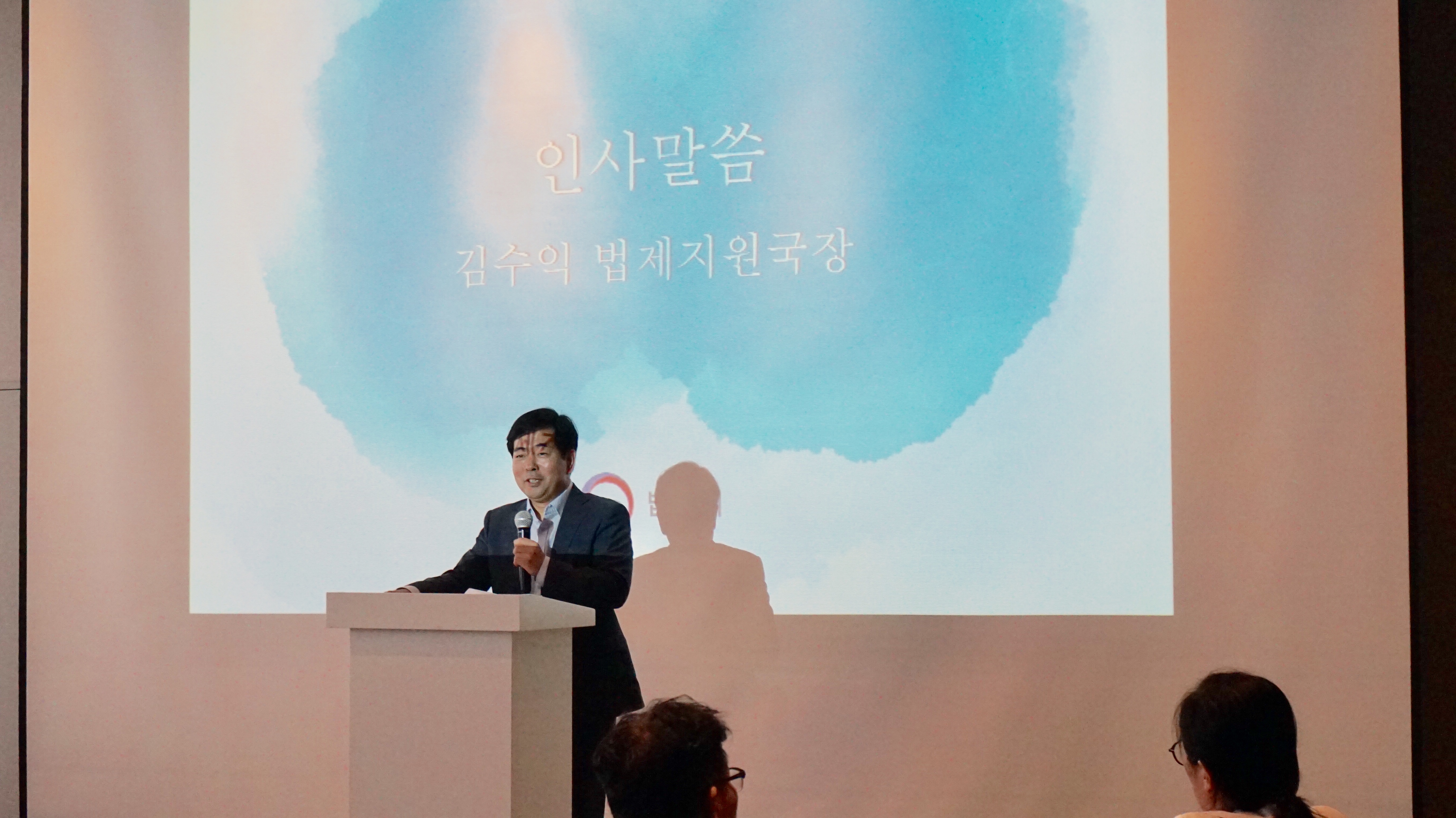 법제처, 중부지역 지자체와 자치입법 역량발전회의 개최 사진15