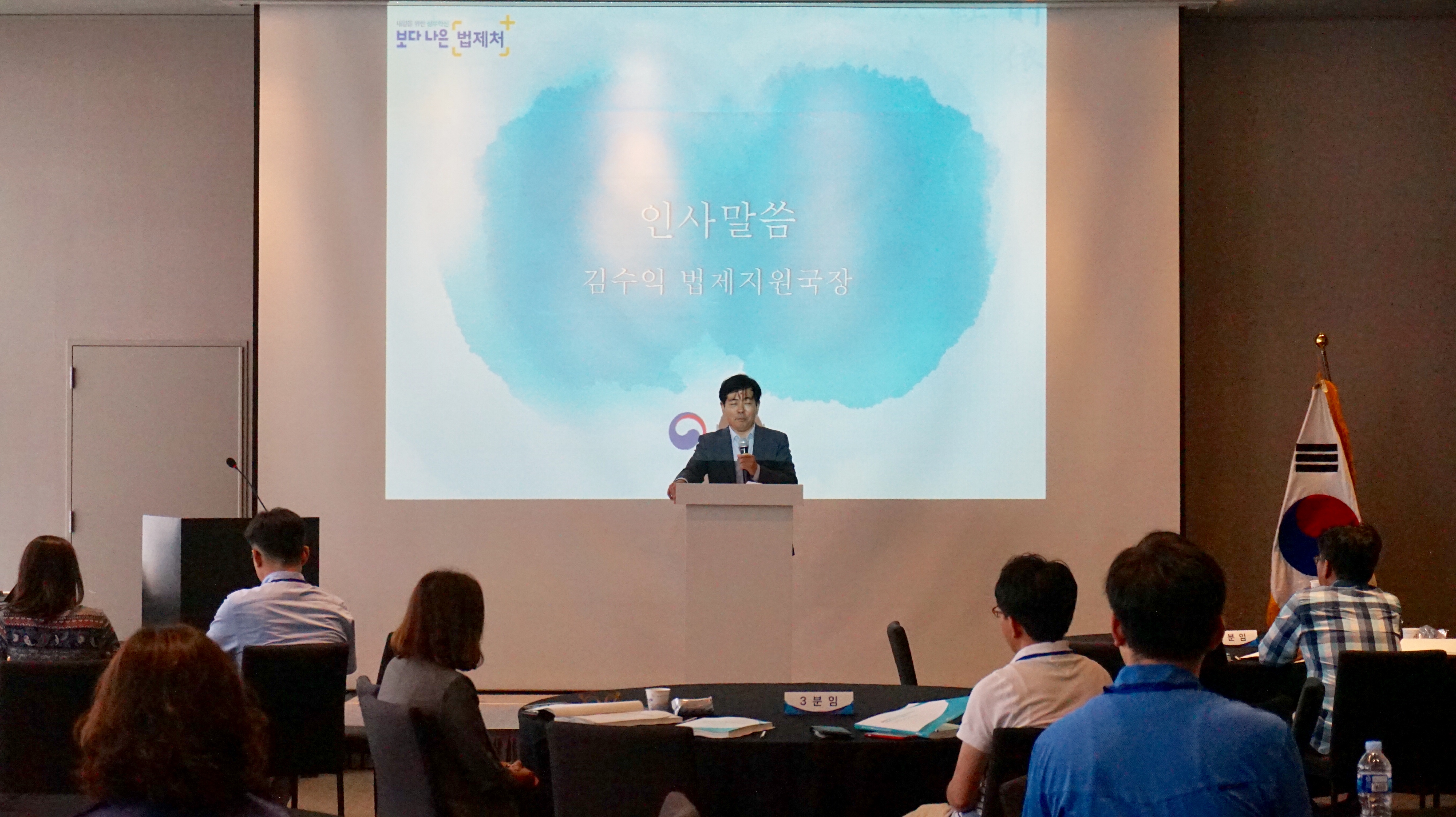 법제처, 중부지역 지자체와 자치입법 역량발전회의 개최 사진2