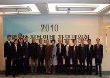 ‘정부입법자문위원회’ 2010년 제2차 회의 개최  새 창으로 열립니다.
