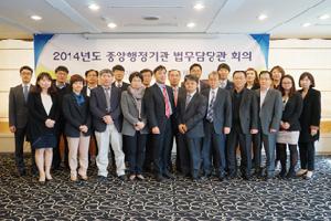 법제처, 중앙행정기관 법무담당관 회의 개최