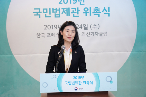 법제처, 2019년 국민법제관 위촉식 개최 사진3
