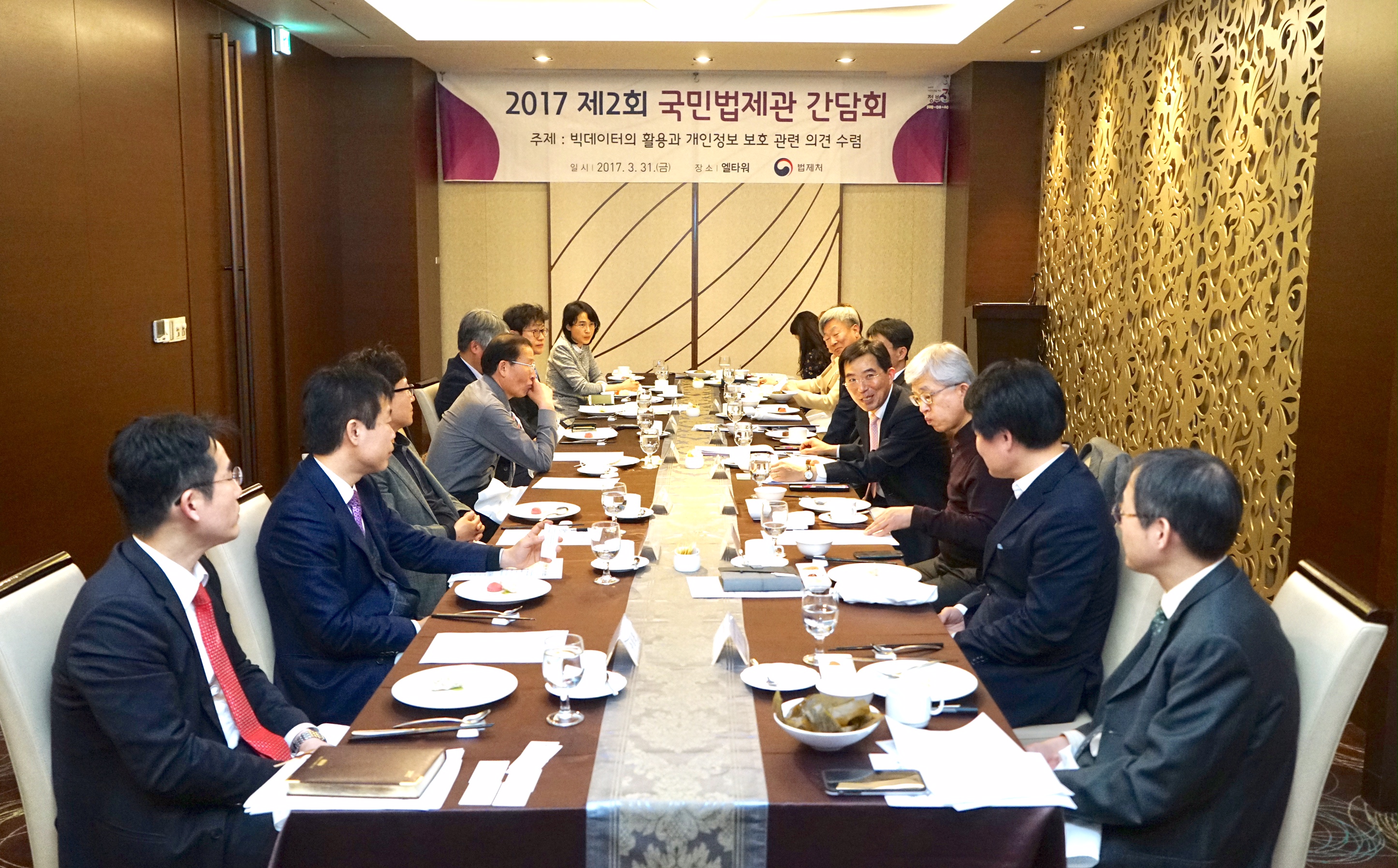 국민법제관 간담회 개최 사진2