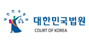 대한민국법원 로고