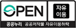 공공누리 제 0유형