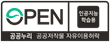 공공누리 AI유형