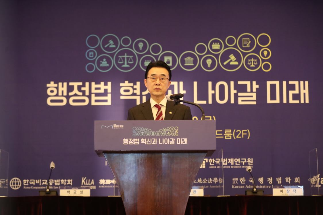 법제처ㆍ한국법제연구원 행정법 혁신 관학협동 학술대회 개최 사진1