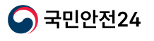 국민안전24